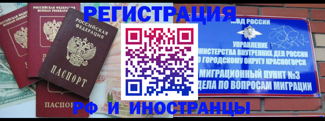 прописка для кредита в Новом Осколе