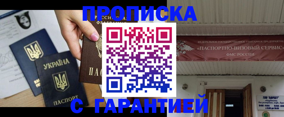 найти адрес прописки в Новом Осколе